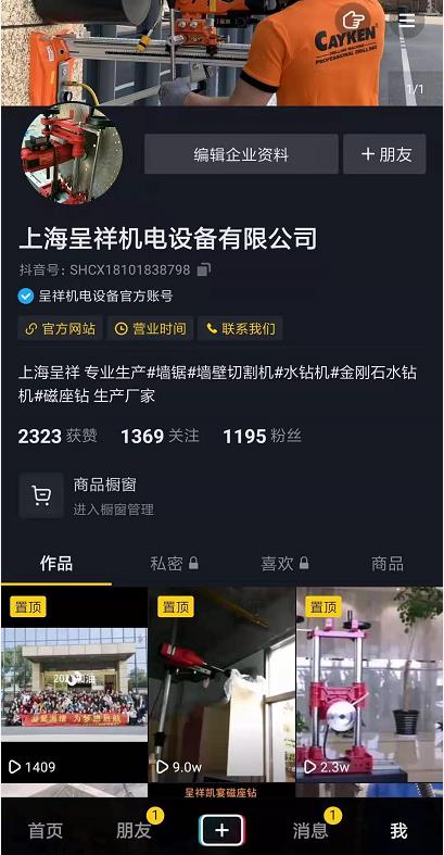 我們的抖音官方賬號(hào)上線了！